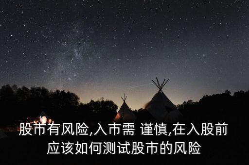 分析分析股票動態謹慎投資,股票靜態分析動態分析