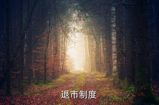 上市公司治理規則