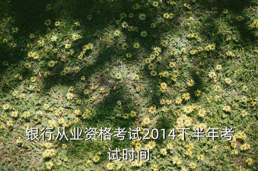銀行法律頻道,銀行賠償法律規定