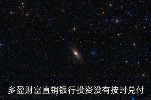 多盈金融公司正規嗎,鑫盈金融公司