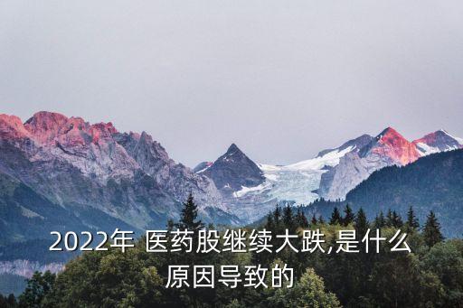 中國醫藥股票拆分了嗎,XD中國醫藥股票