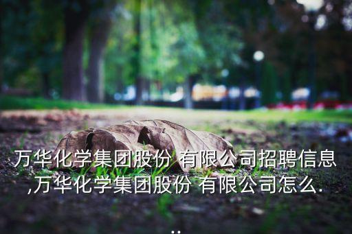 上海聯恒異氰酸酯有限公司聯系電話