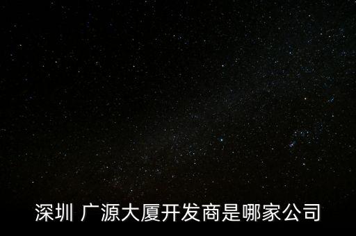 e廣源投資基金有限公司,杭州市工業產業股權投資基金有限公司