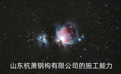 山東金天地集團債務,山東高創集團債務怎么樣
