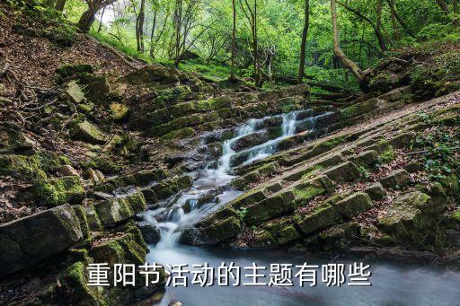 老人節相關股票