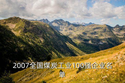 山東盛大礦業股份有限公司,山東金嶺礦業股份有限公司是國企嗎