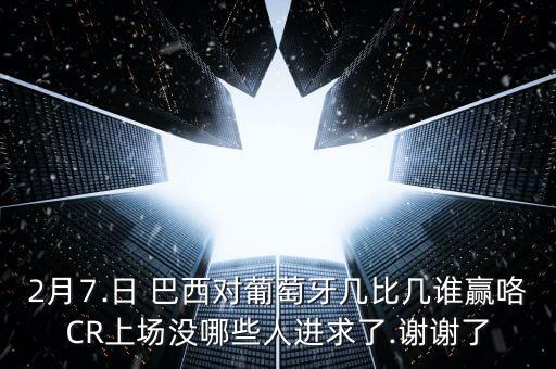 宗申集團與巴西cr,重慶宗申集團現狀