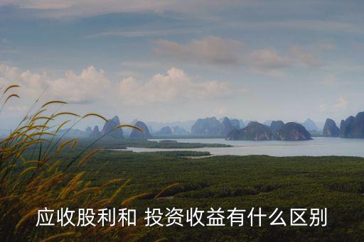 對外投資利息有利不分,企業借款對外投資利息
