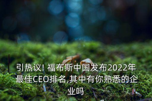 福布斯中國最佳創投
