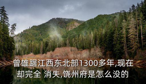 中國現在消失的城市