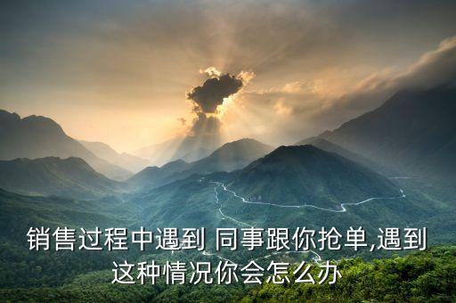 銀行客戶被同事搶
