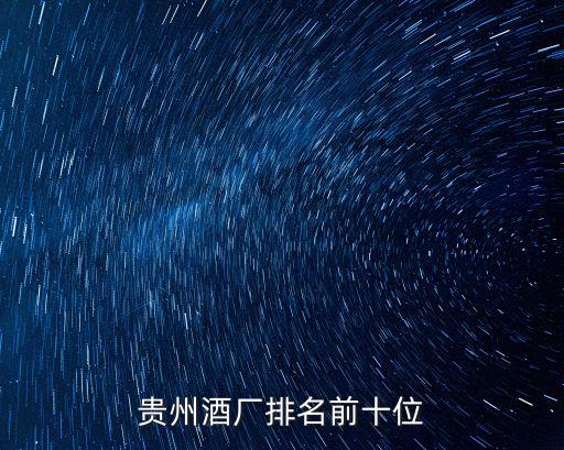 岳陽樓臺酒業有限公司,岳陽陳厚酒業有限公司