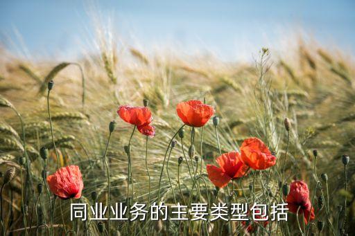 同業融出和同業投資,同業存單屬于同業投資嗎