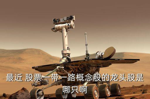 福建自貿區受益股票,上海自貿區股票一覽表