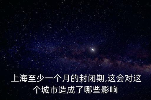 國家打壓上海,北京為什么不打壓上海發展