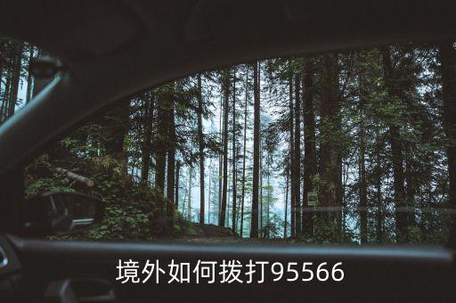 中國銀行境外優先股
