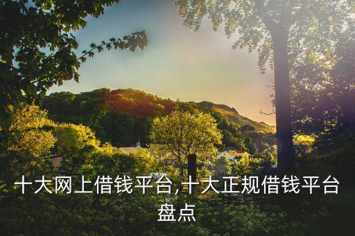 投資有利網好還是人人貸好