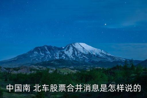 中國北車副總裁余衛平