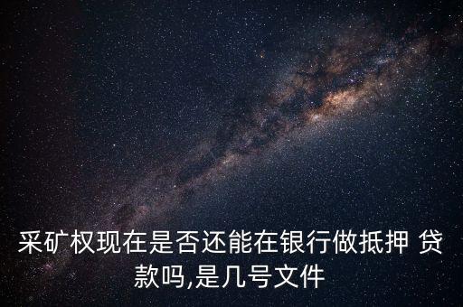 礦業公司公司貸款,云南礦業公司有哪些公司