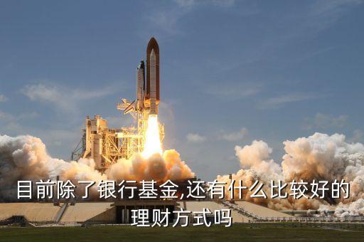 現在資金投資哪方面好