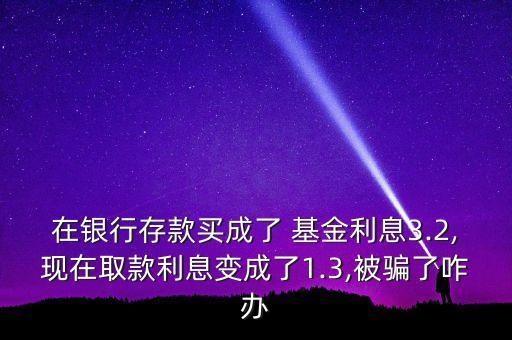 基金違規承諾收益案例,互聯網基金宣傳違規信息案例