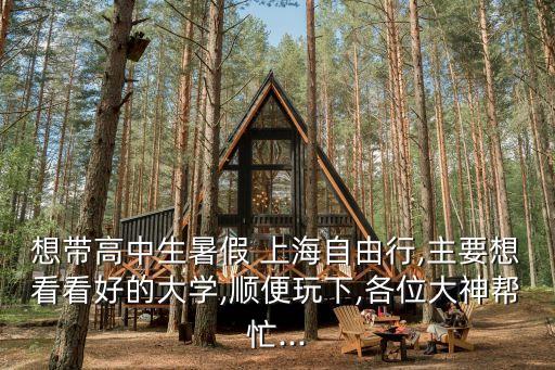 上海順玩,上海新順營業部