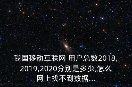中國移動4g用戶規模