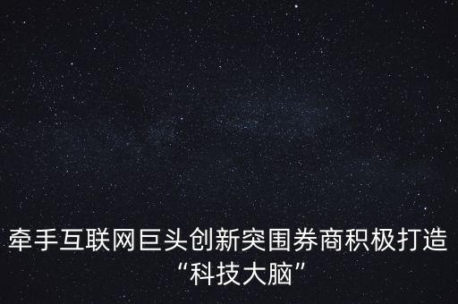 證券公司集中交易系統