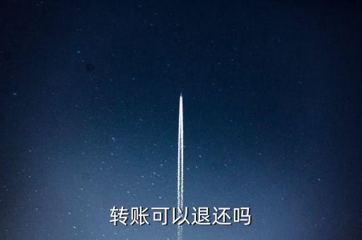 江南銀行匯款退款手續費能退嗎