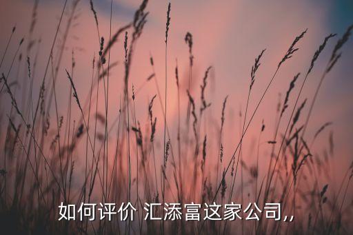 匯添富基金招聘網