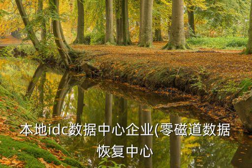 重慶亞地投資,重慶發展投資集團