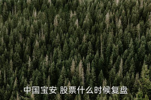 2015年12月16日復牌的股票