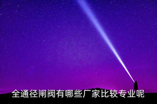 富順科技股份有限公司,河南富順實業集團有限公司