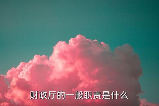 中國財經報市縣財經