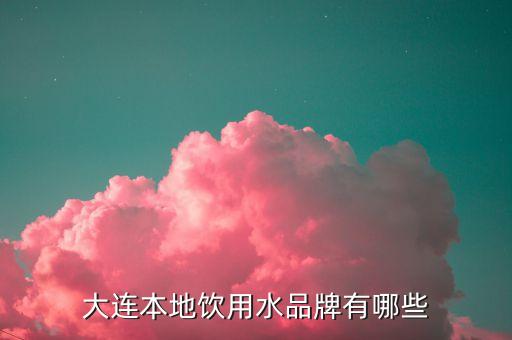 北京云端飄雪超輕水有限公司