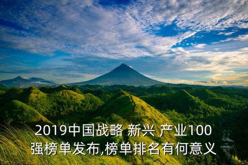 中國戰略性新興產業網,戰略性新興產業分類2022
