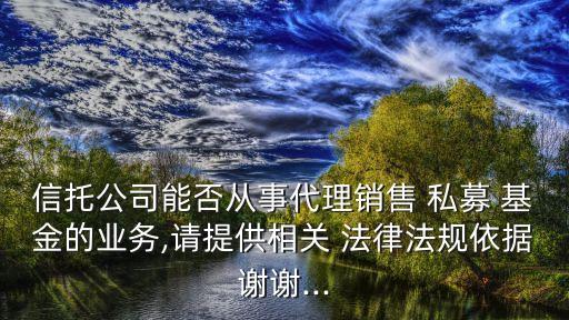 私募基金法律法規匯編