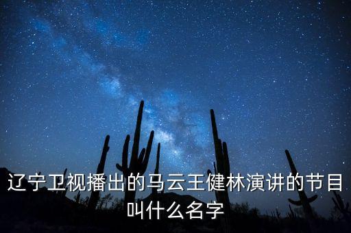 中國企業家俱樂部2016綠公司