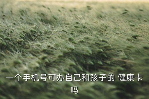 中國農業銀行居民健康卡