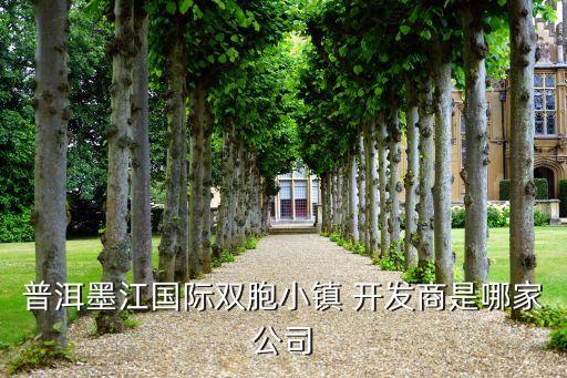 宜興城東文化旅游投資開發有限責任公司