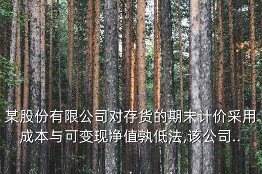 某股份公司2001年有關資料如下
