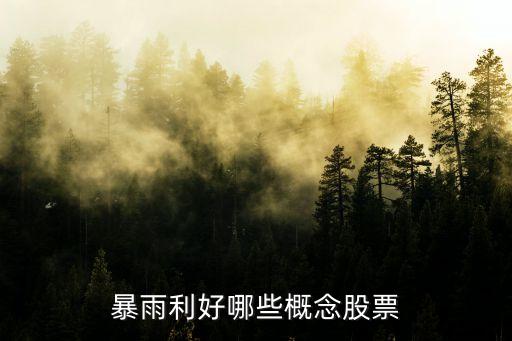 興蓉投資vs洪城水業