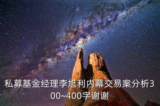 重陽投資管理規模,平方和投資管理規模