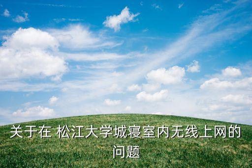 松江寧波銀行,上海寧波銀行各區支行地址網點