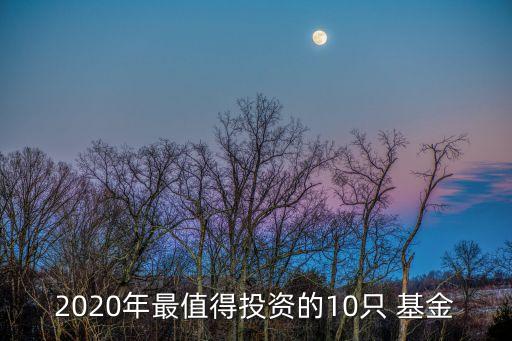 博時滬港深優質企業基金
