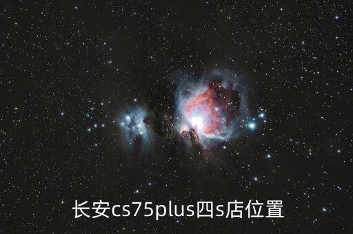 長安集團61長安地產,長安汽車集團和長安汽車股份