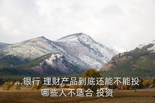 中國人投資理財現狀,目前投資理財環境與現狀