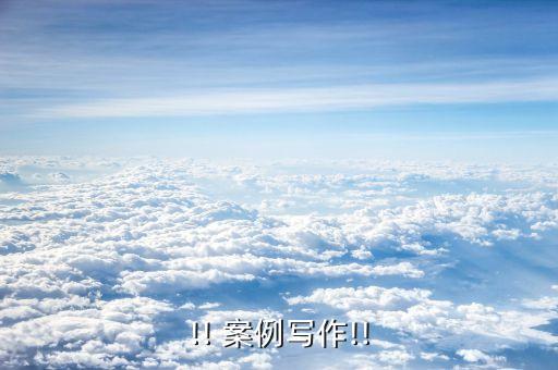 海爾海外投資失敗案例,中國企業海外投資失敗案例
