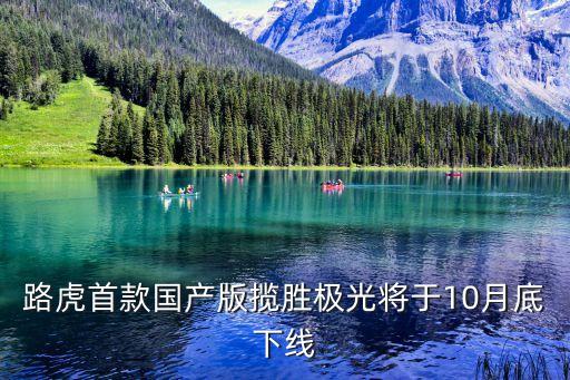 捷豹中國副總裁,捷豹在中國生產基地