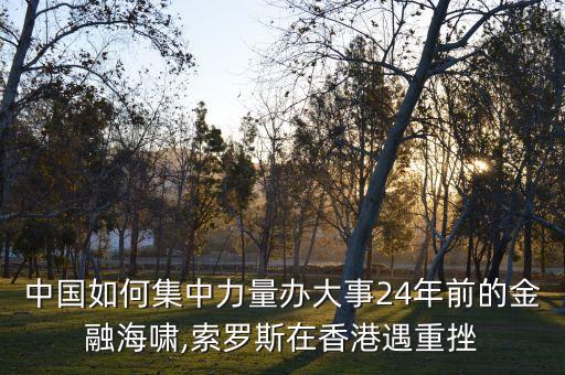 中國如何取勝貨幣戰爭,如何評價貨幣戰爭2